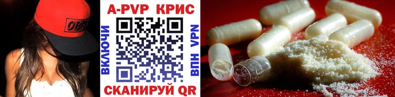 Альфа ПВП Crystall  ОМГ ОМГ ССЫЛКА  Ессентуки 