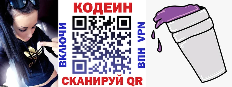 купить наркоту hydra рабочий сайт Кодеиновый сироп Lean Purple Drank Ессентуки