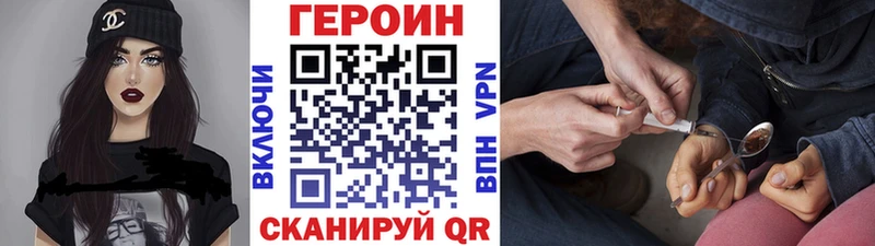 Героин белый  купить   Ессентуки 