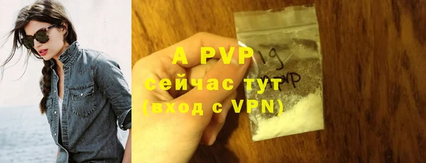 apvp Бронницы