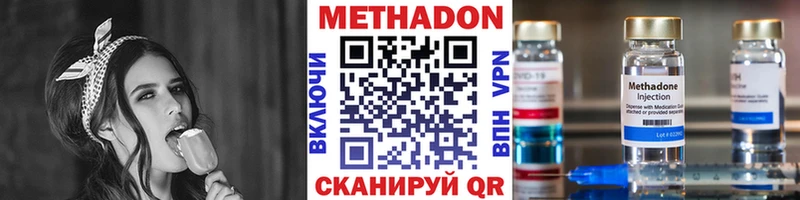 МЕТАДОН белоснежный  наркотики  Ессентуки 